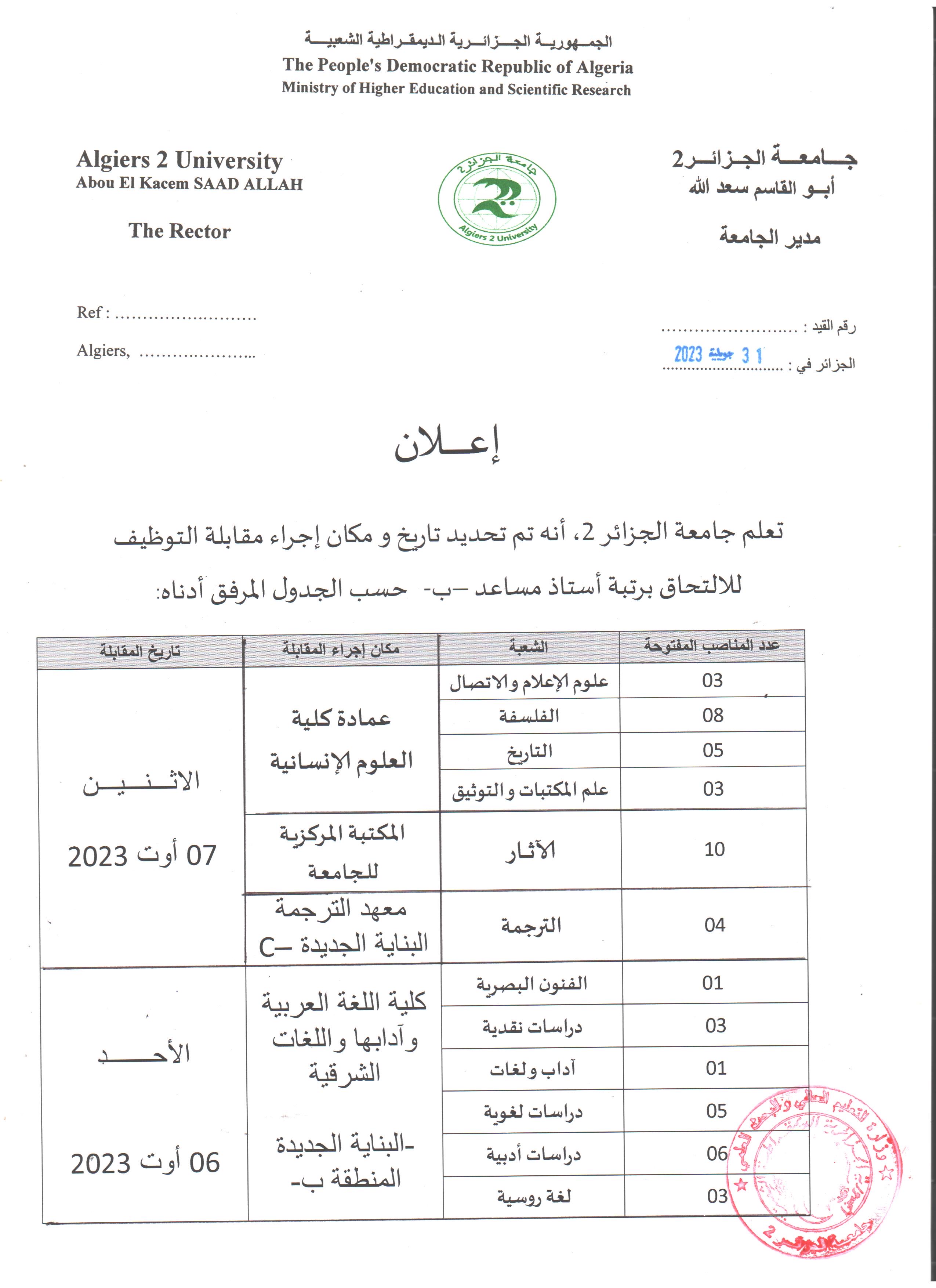 B658770F-A95E-45E0-AAD9-9851582CDE74