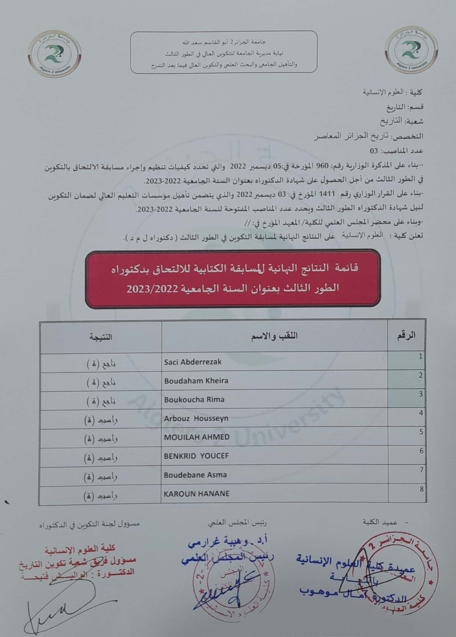 CamScanner-01-31-2023-10.39 1