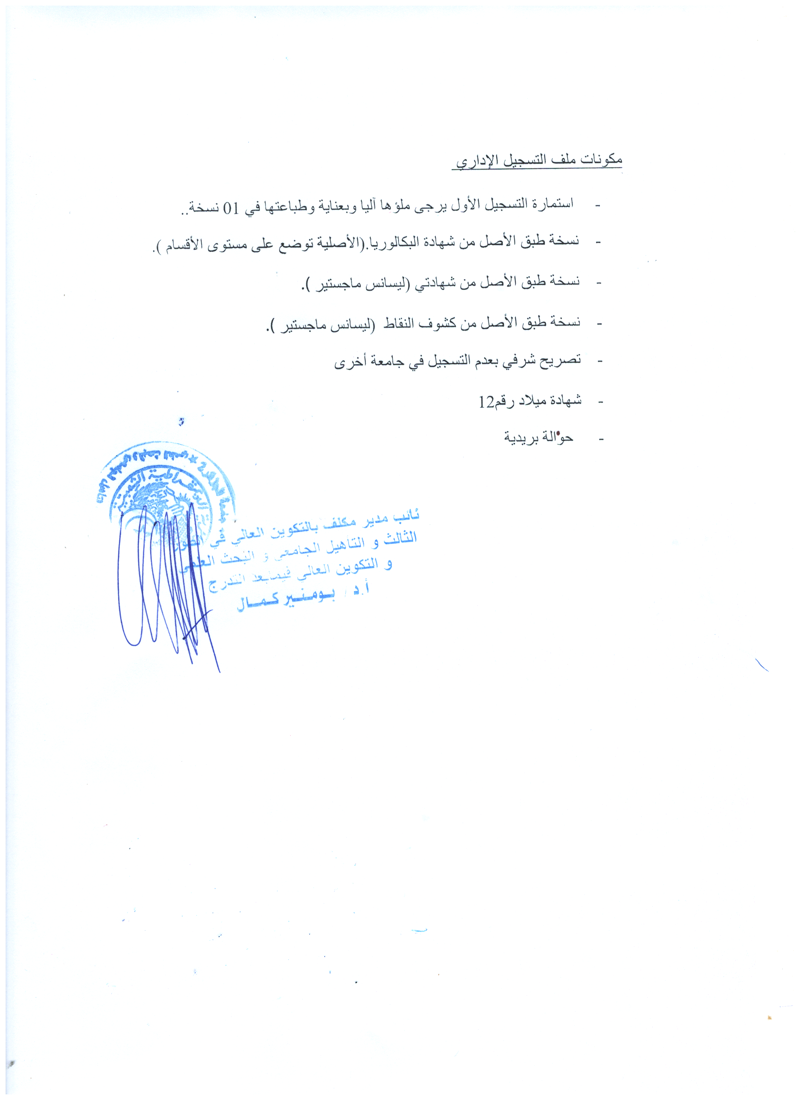 Numrisation 20230219-4