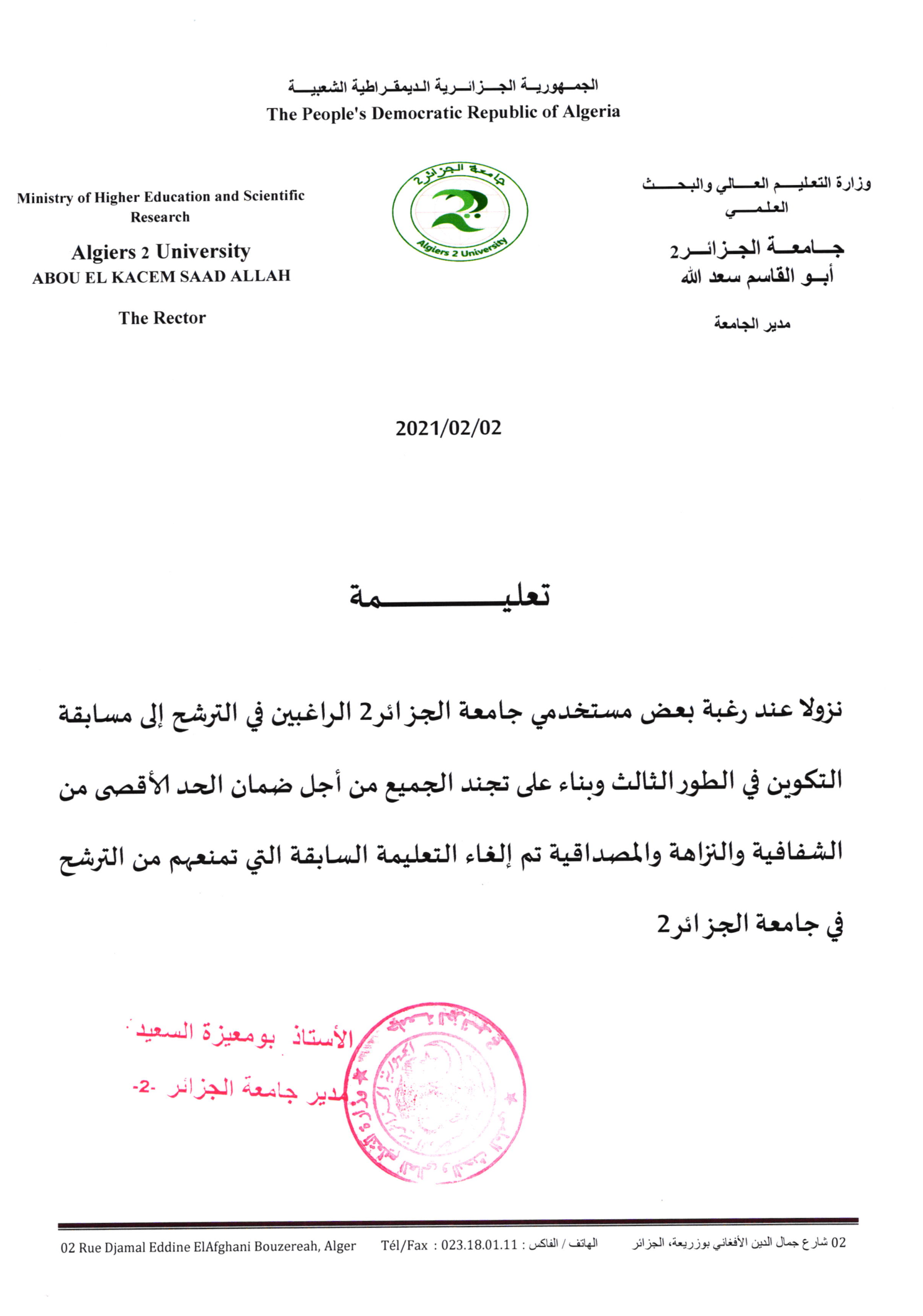 doctorat21-instruction