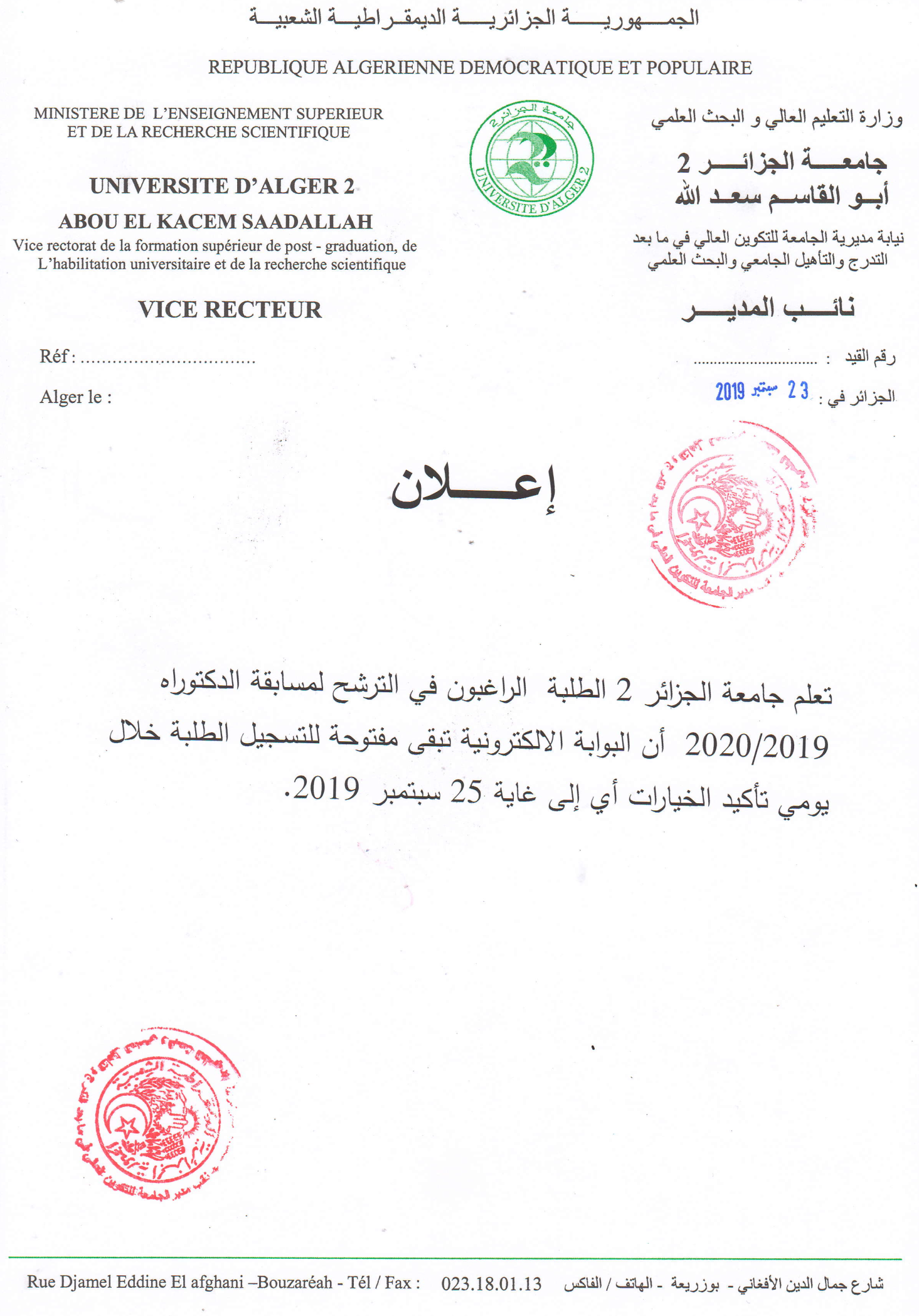 prolongation-doctorat