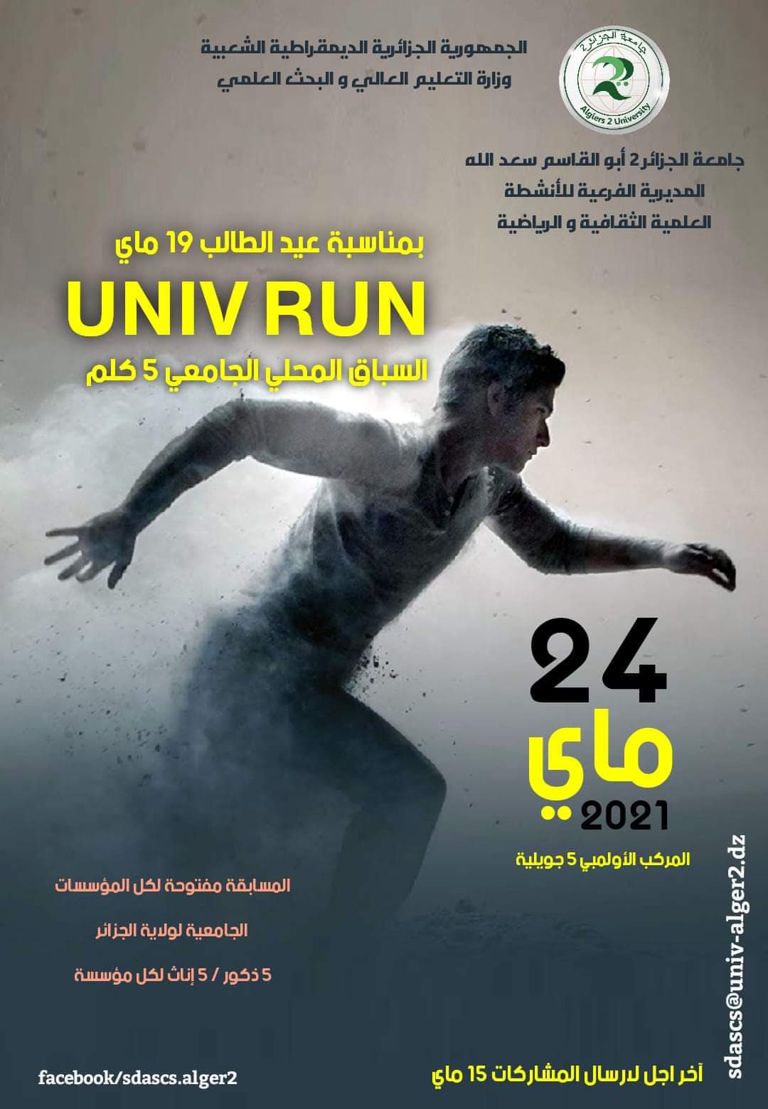 run-ua2