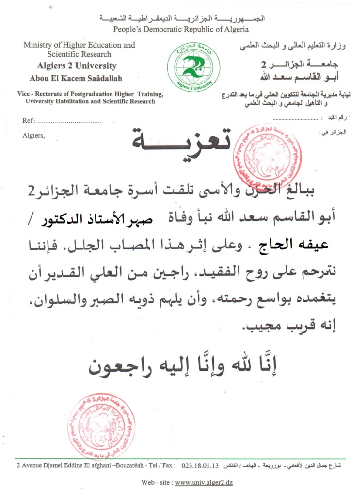 تعزية صهر حاج العيفة